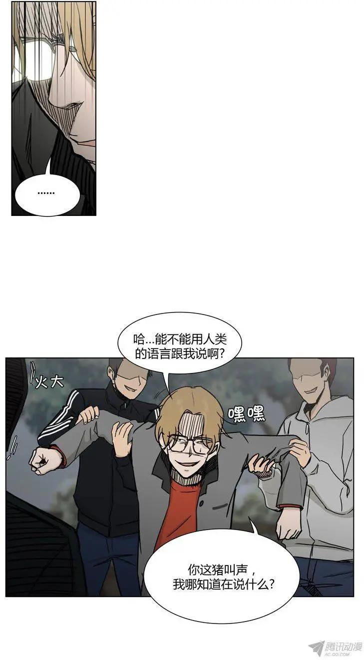 《他是女高中生》第91集 以另1种方式见面 第11页