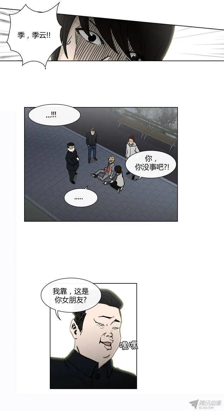 《他是女高中生》第91集 以另1种方式见面 第13页
