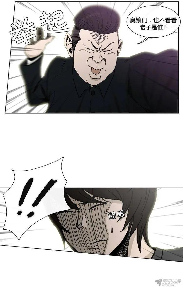《他是女高中生》第91集 以另1种方式见面 第15页