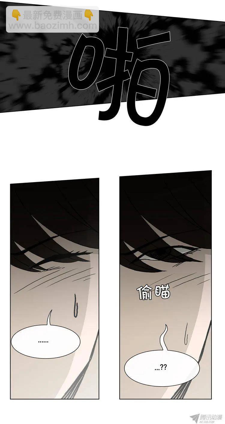 《他是女高中生》第91集 以另1种方式见面 第16页