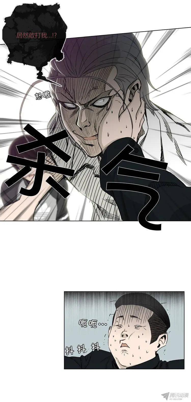 《他是女高中生》第91集 以另1种方式见面 第19页