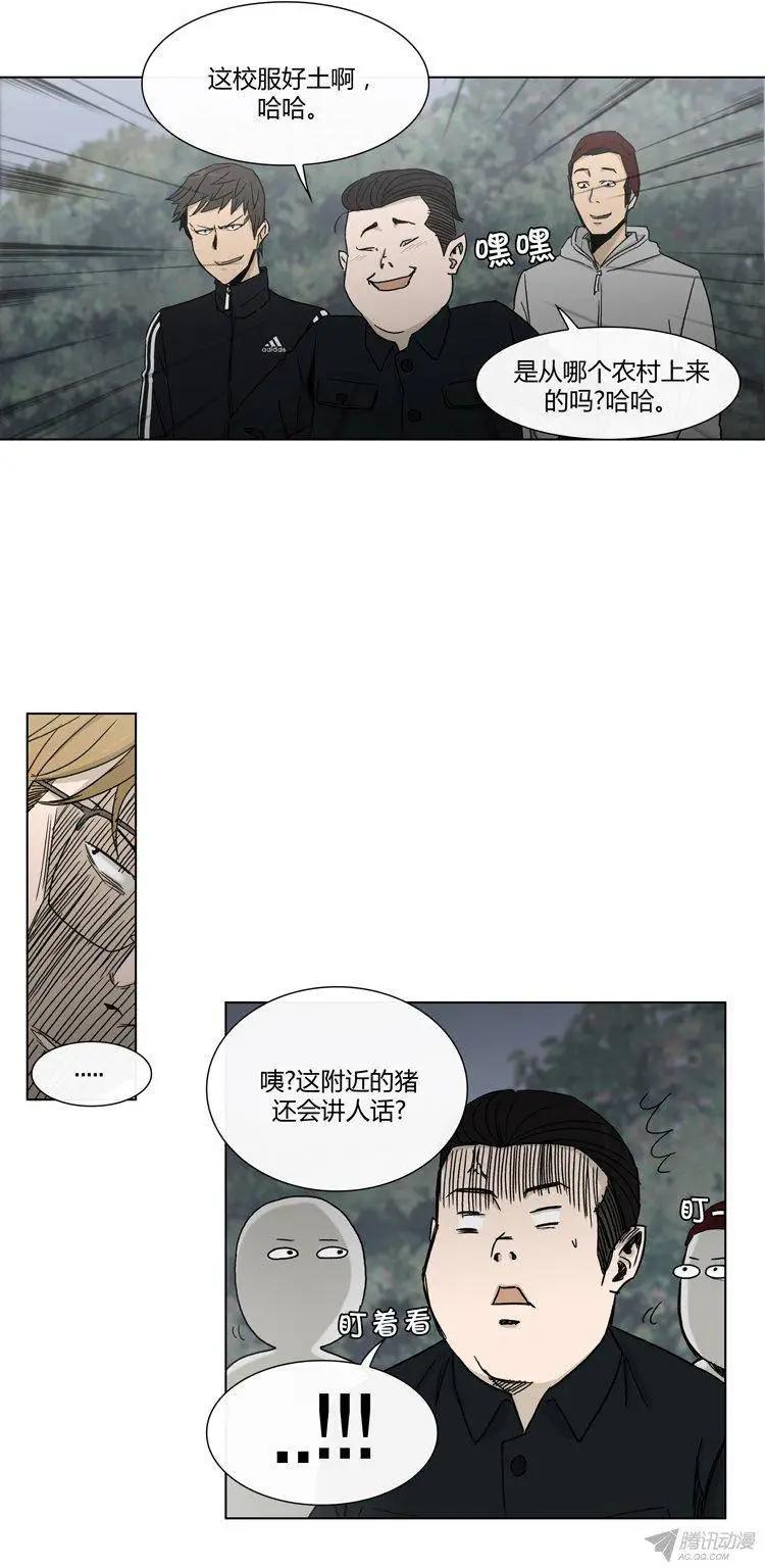 《他是女高中生》第91集 以另1种方式见面 第1页