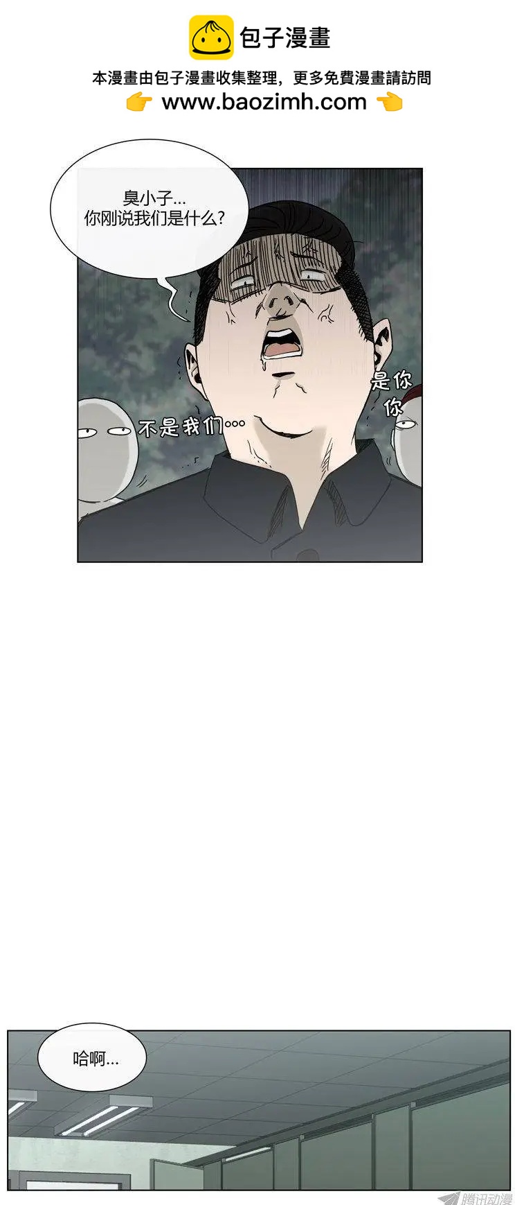 《他是女高中生》第91集 以另1种方式见面 第2页
