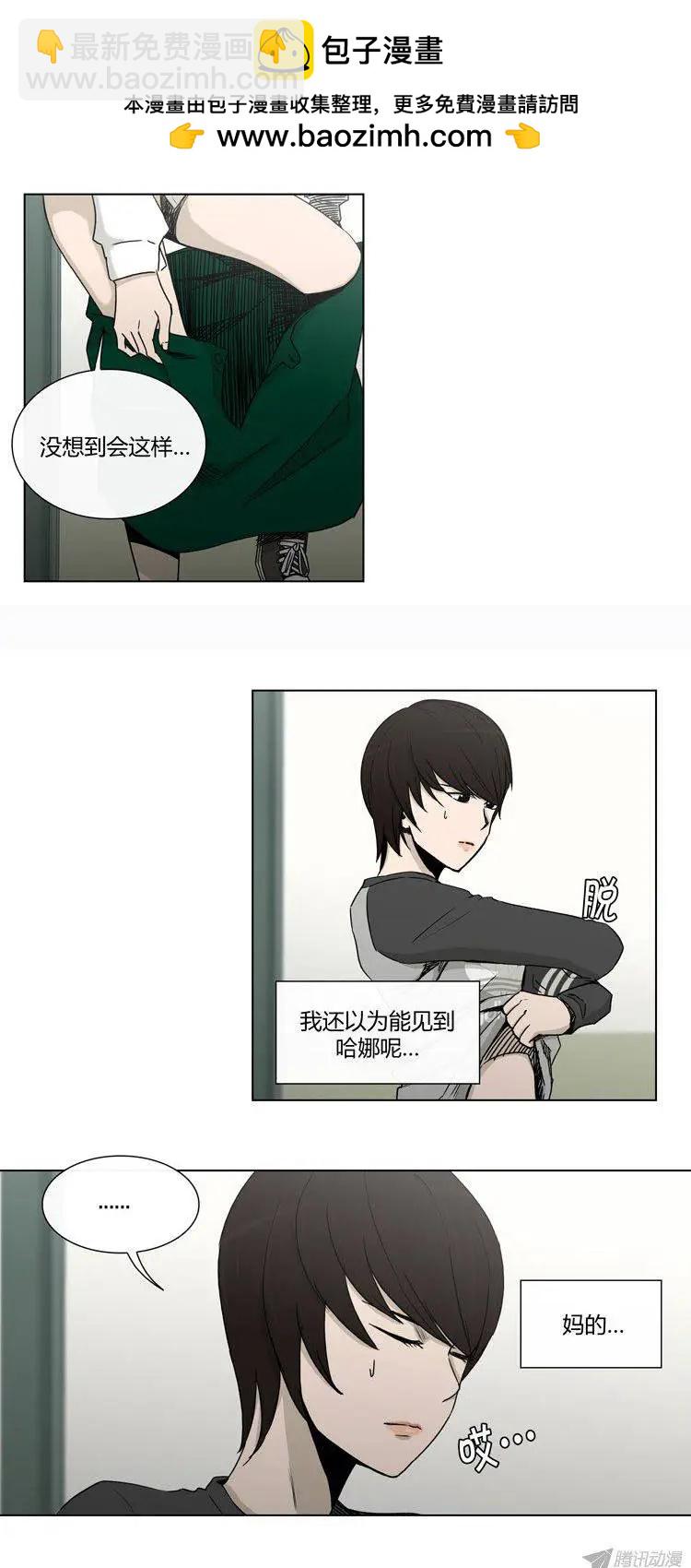 《他是女高中生》第91集 以另1种方式见面 第3页