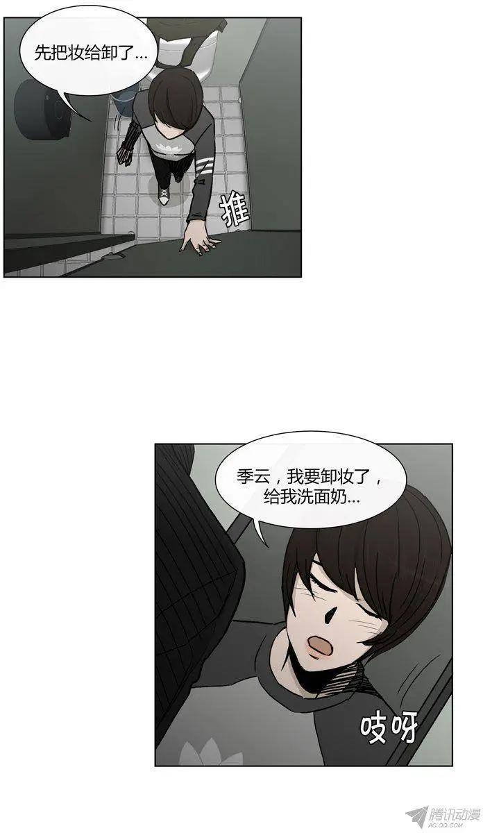 《他是女高中生》第91集 以另1种方式见面 第4页