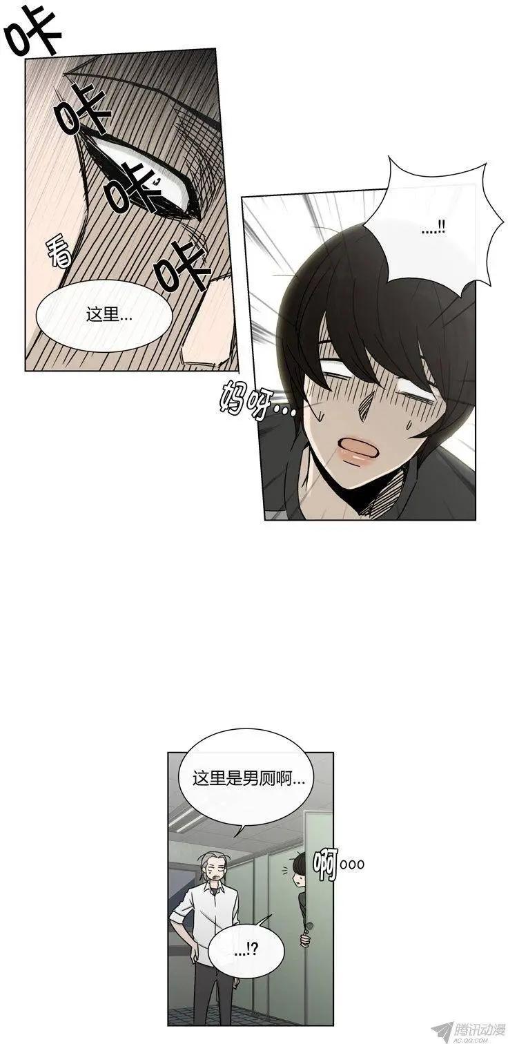 《他是女高中生》第91集 以另1种方式见面 第6页