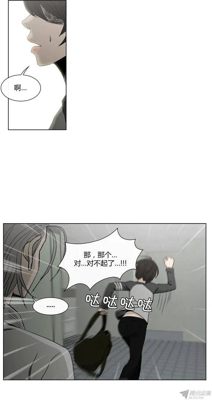 《他是女高中生》第91集 以另1种方式见面 第7页