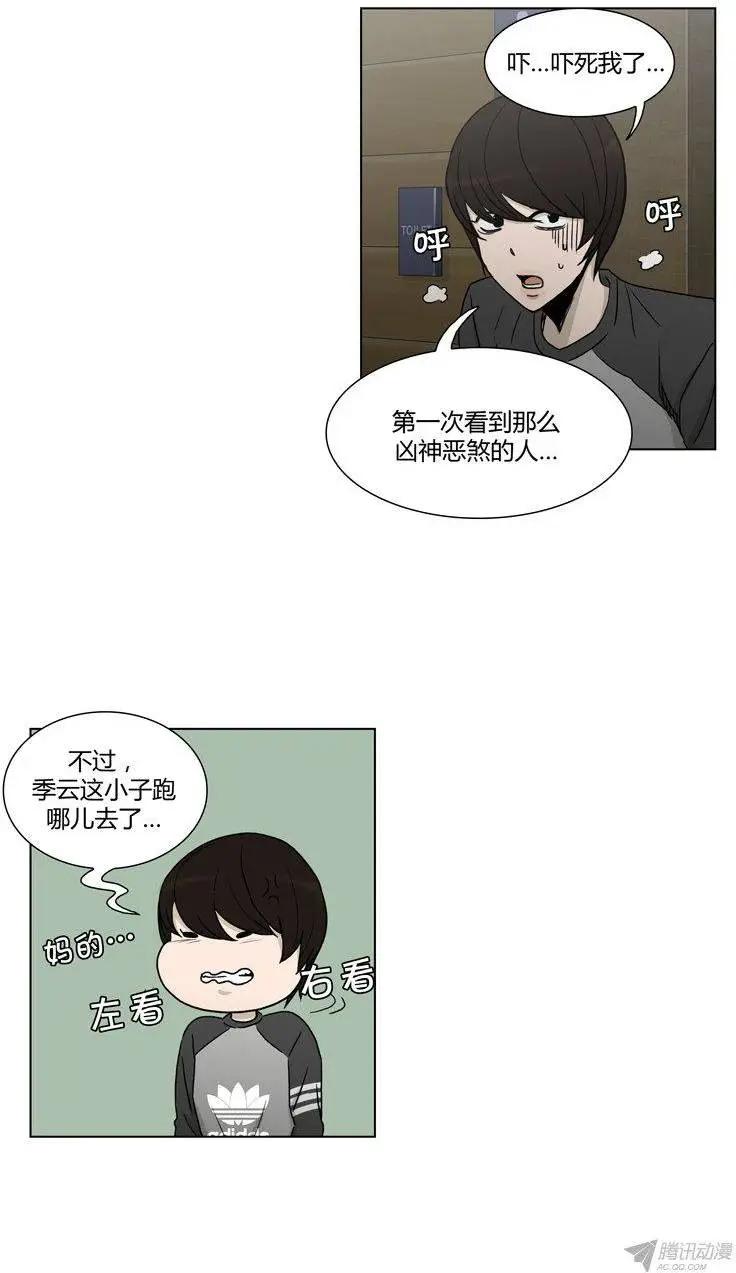《他是女高中生》第91集 以另1种方式见面 第9页
