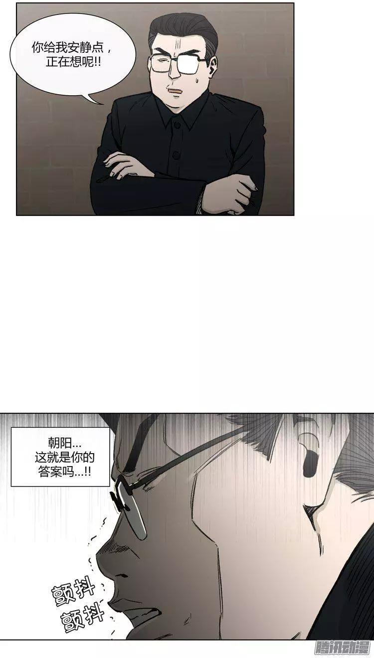 《他是女高中生》第94集 整倒崔江坤（上） 第3页