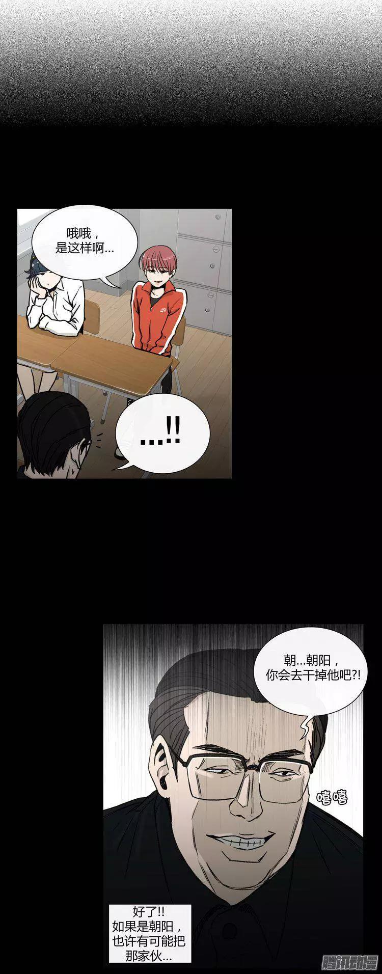 《他是女高中生》第94集 整倒崔江坤（上） 第4页
