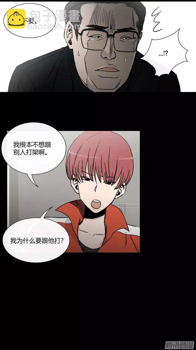 《他是女高中生》第94集 整倒崔江坤（上） 第5页