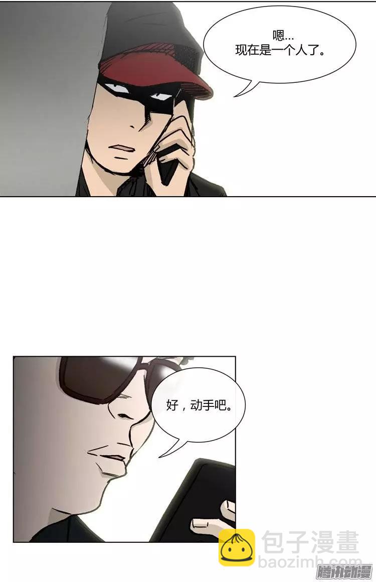 《他是女高中生》第95集 整倒崔江坤（下） 第11页