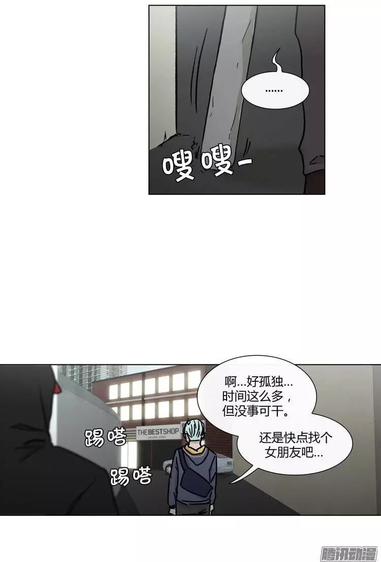 《他是女高中生》第95集 整倒崔江坤（下） 第12页