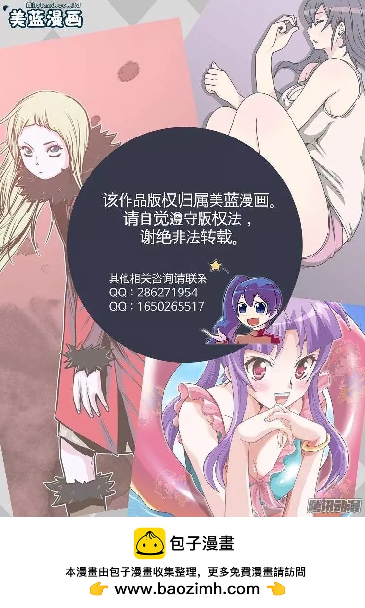 《他是女高中生》第95集 整倒崔江坤（下） 第18页