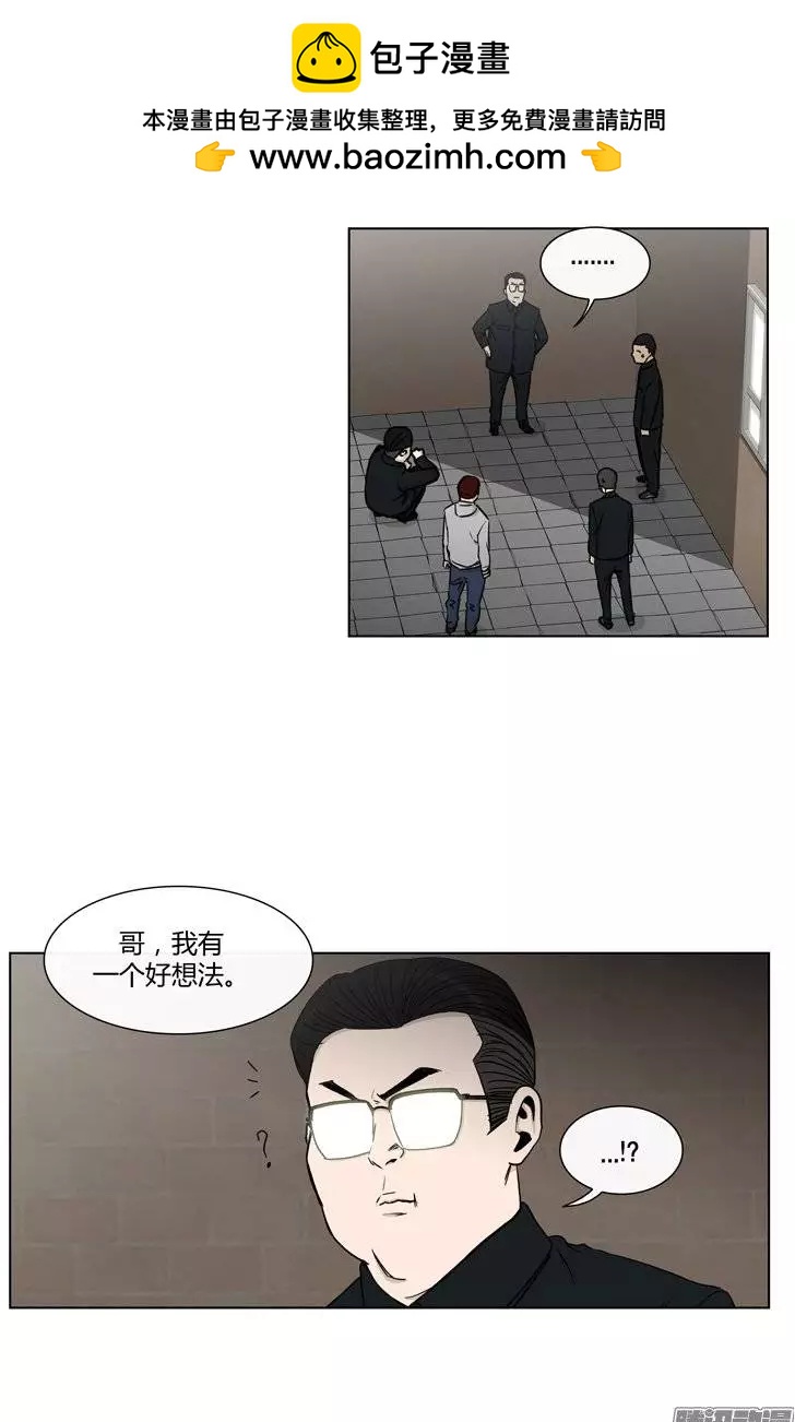 《他是女高中生》第95集 整倒崔江坤（下） 第2页