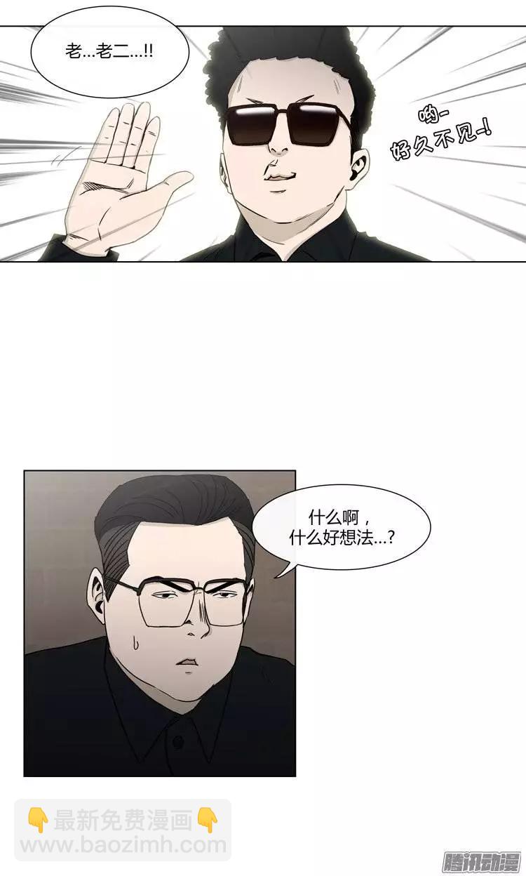 《他是女高中生》第95集 整倒崔江坤（下） 第3页