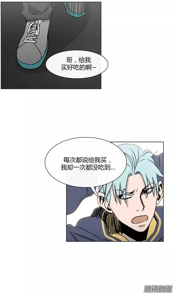 《他是女高中生》第95集 整倒崔江坤（下） 第5页
