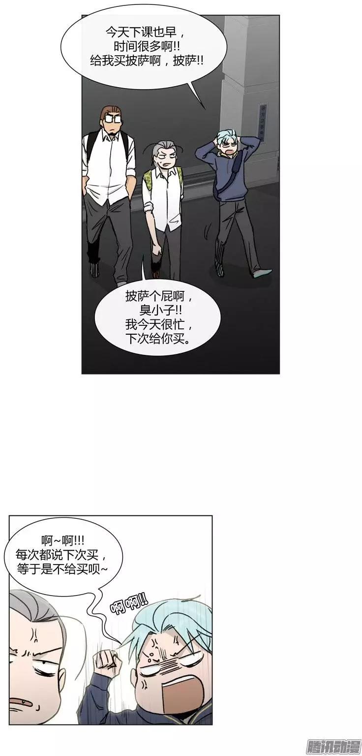 《他是女高中生》第95集 整倒崔江坤（下） 第6页