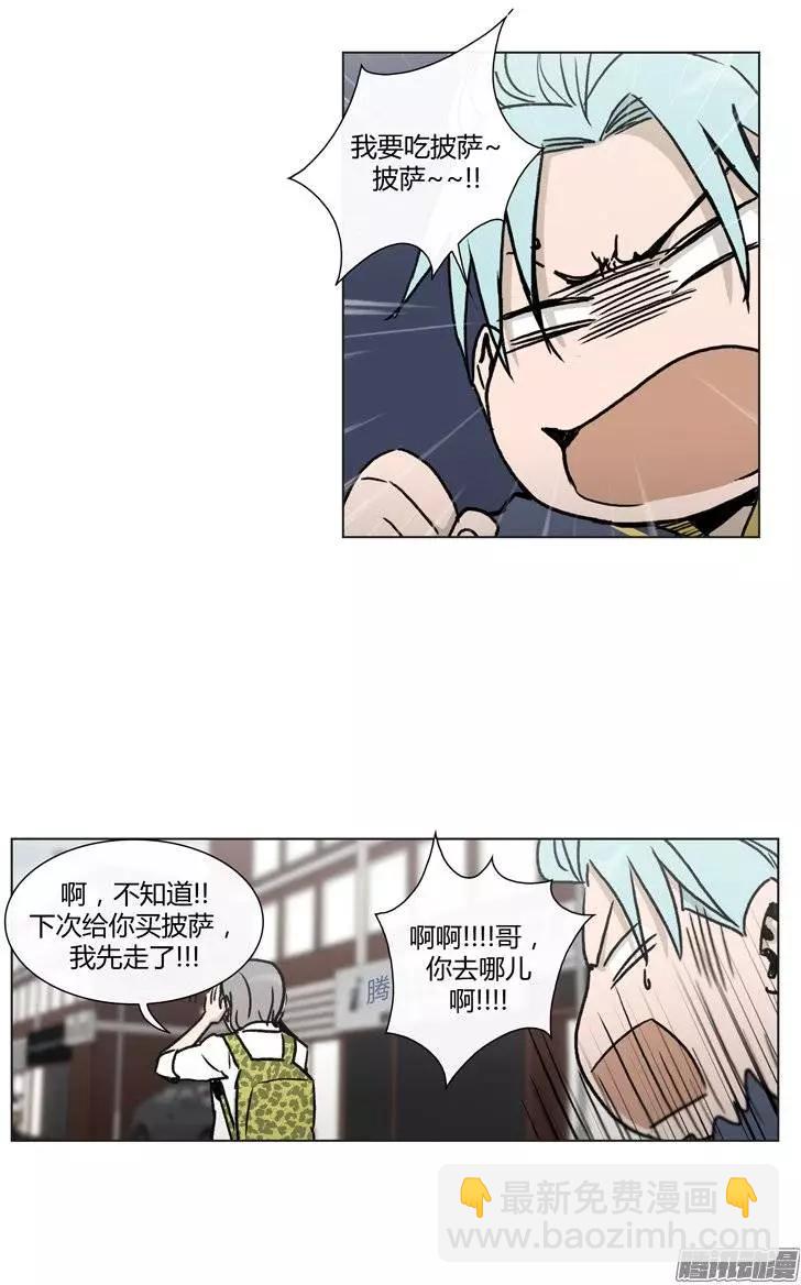 《他是女高中生》第95集 整倒崔江坤（下） 第7页