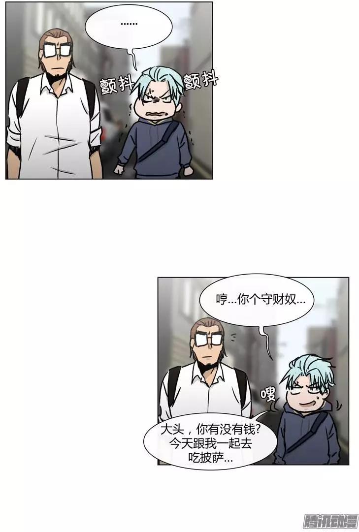 《他是女高中生》第95集 整倒崔江坤（下） 第8页