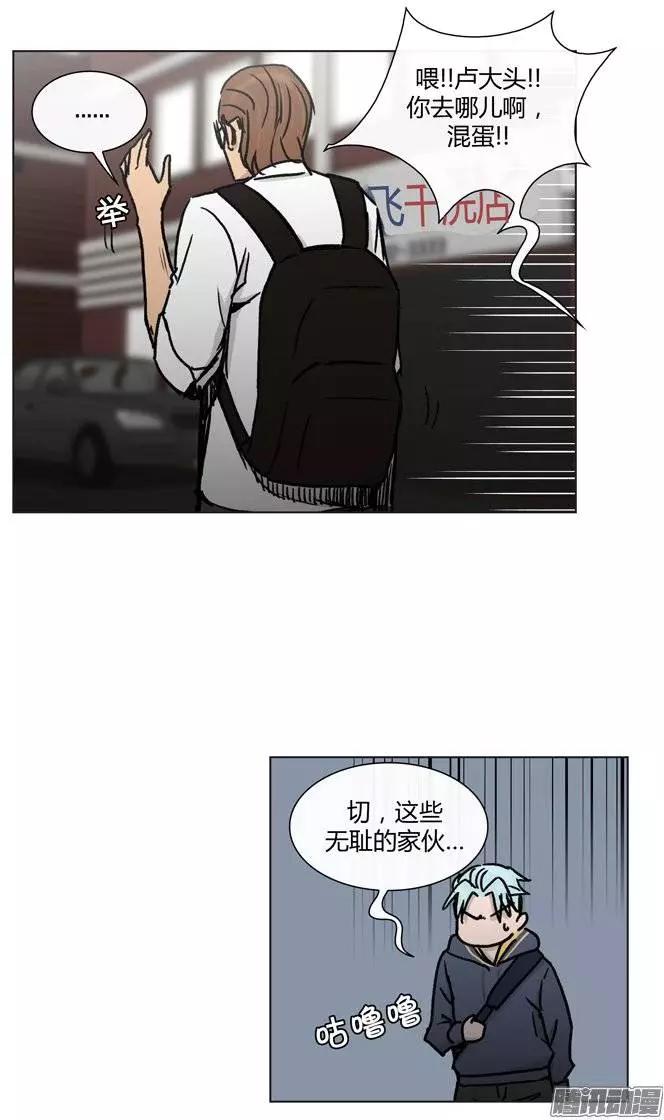 《他是女高中生》第95集 整倒崔江坤（下） 第9页