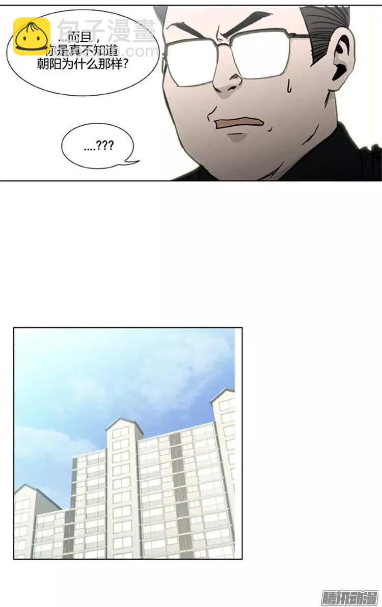 《他是女高中生》第97集 朝阳是女孩子（下） 第13页