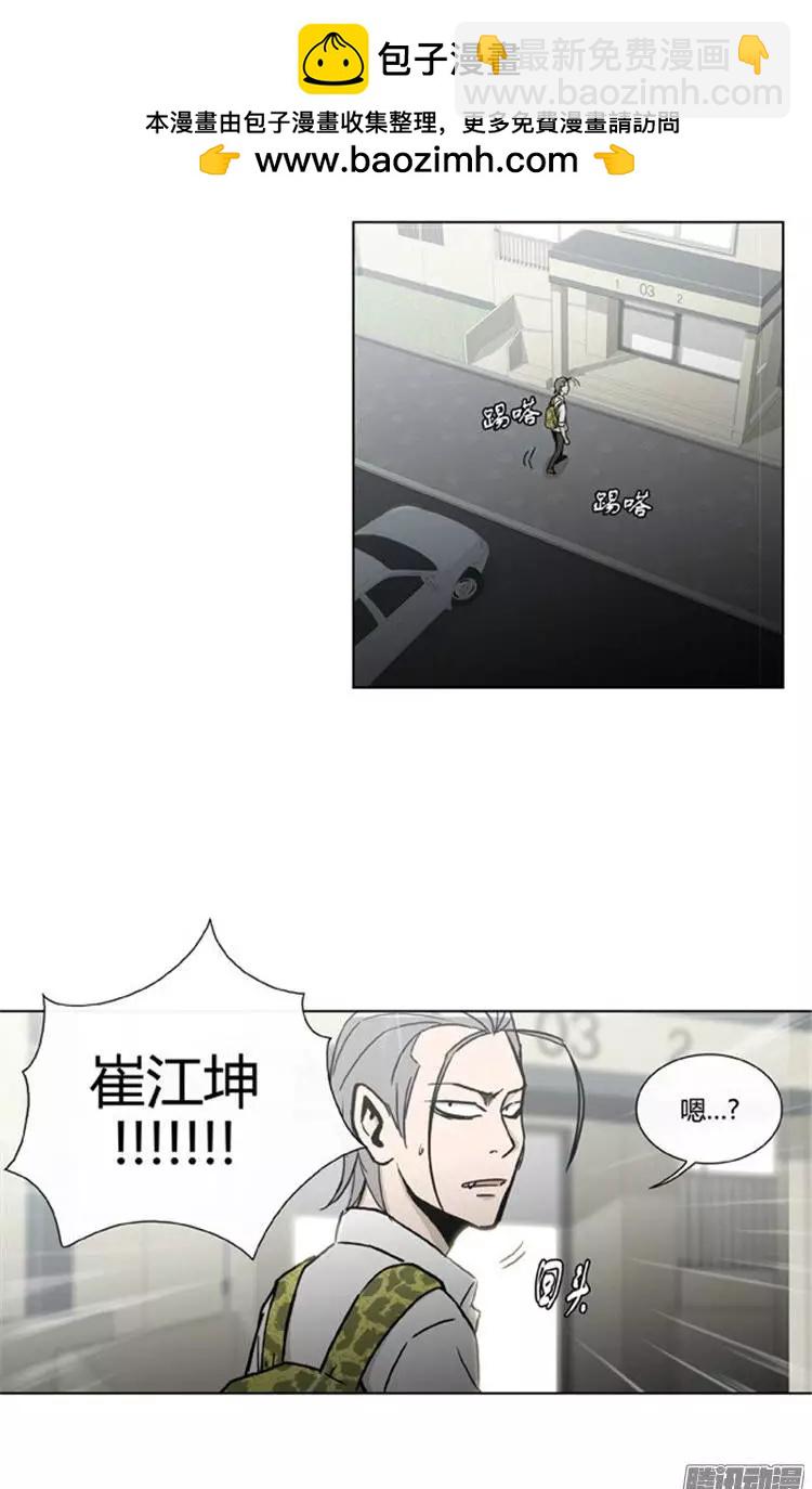《他是女高中生》第97集 朝阳是女孩子（下） 第14页