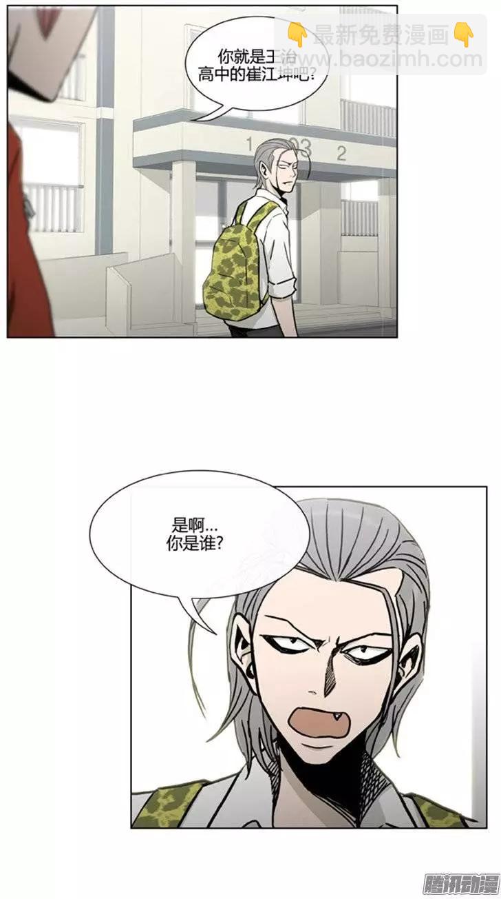 《他是女高中生》第97集 朝阳是女孩子（下） 第15页