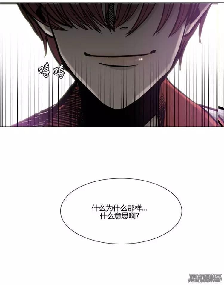 《他是女高中生》第97集 朝阳是女孩子（下） 第16页