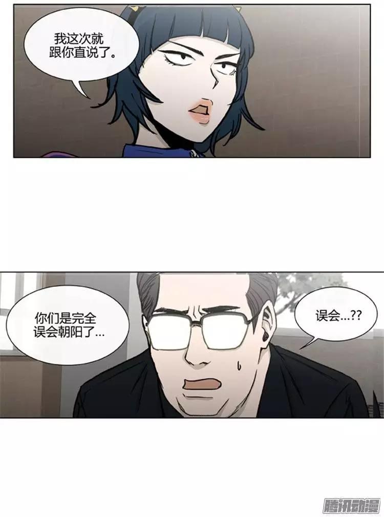 《他是女高中生》第97集 朝阳是女孩子（下） 第17页