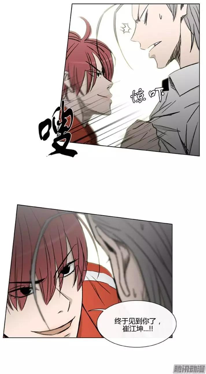 《他是女高中生》第97集 朝阳是女孩子（下） 第19页