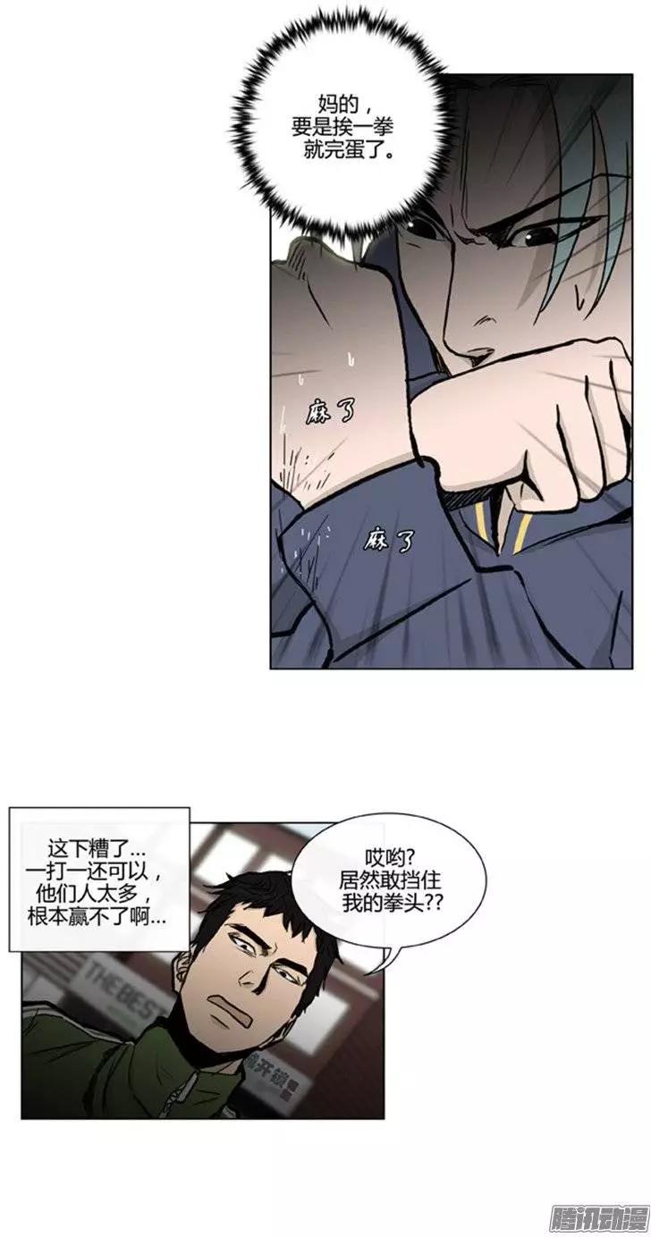 《他是女高中生》第97集 朝阳是女孩子（下） 第1页