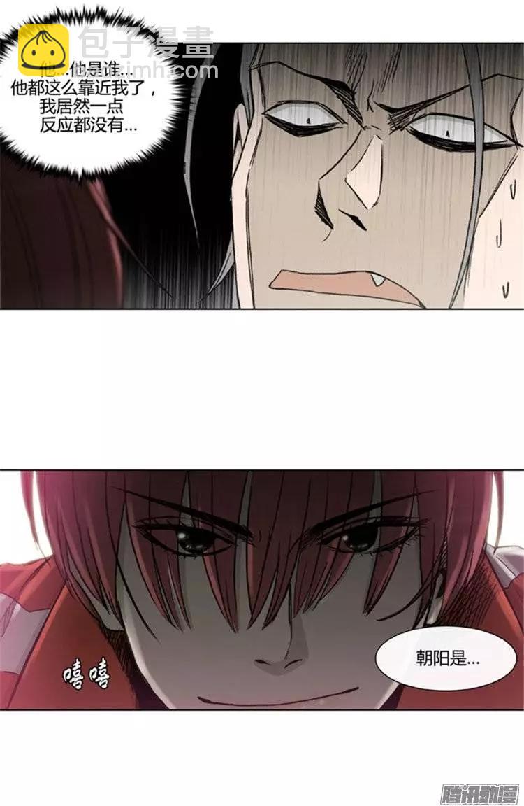 《他是女高中生》第97集 朝阳是女孩子（下） 第20页