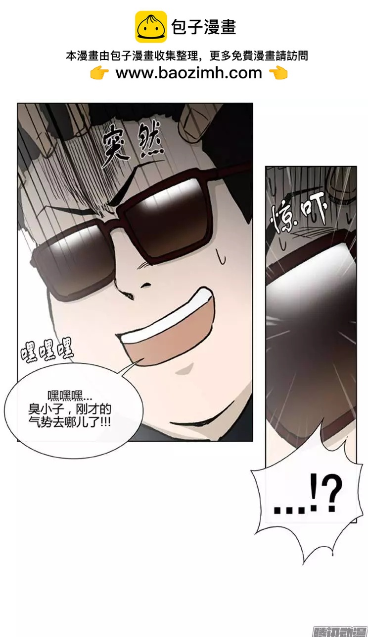 《他是女高中生》第97集 朝阳是女孩子（下） 第2页