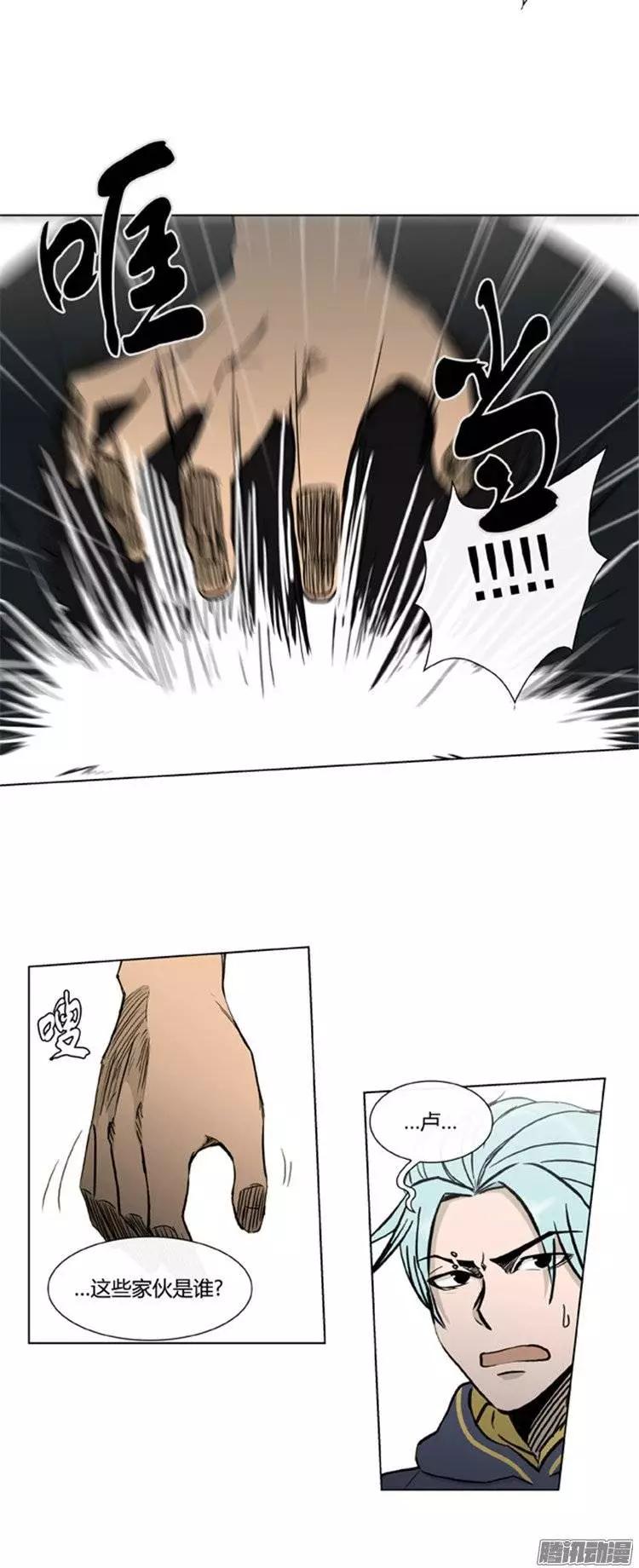 《他是女高中生》第97集 朝阳是女孩子（下） 第3页