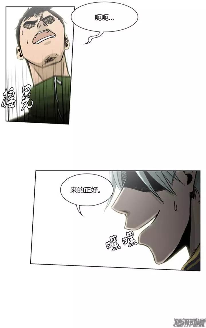 《他是女高中生》第97集 朝阳是女孩子（下） 第7页