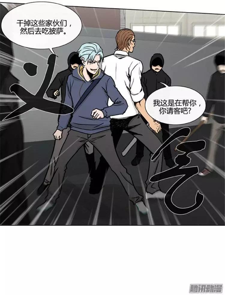 《他是女高中生》第97集 朝阳是女孩子（下） 第8页