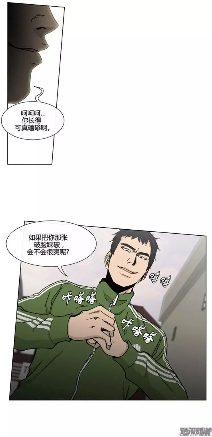 《他是女高中生》第96集 朝阳是女孩子（上） 第17页