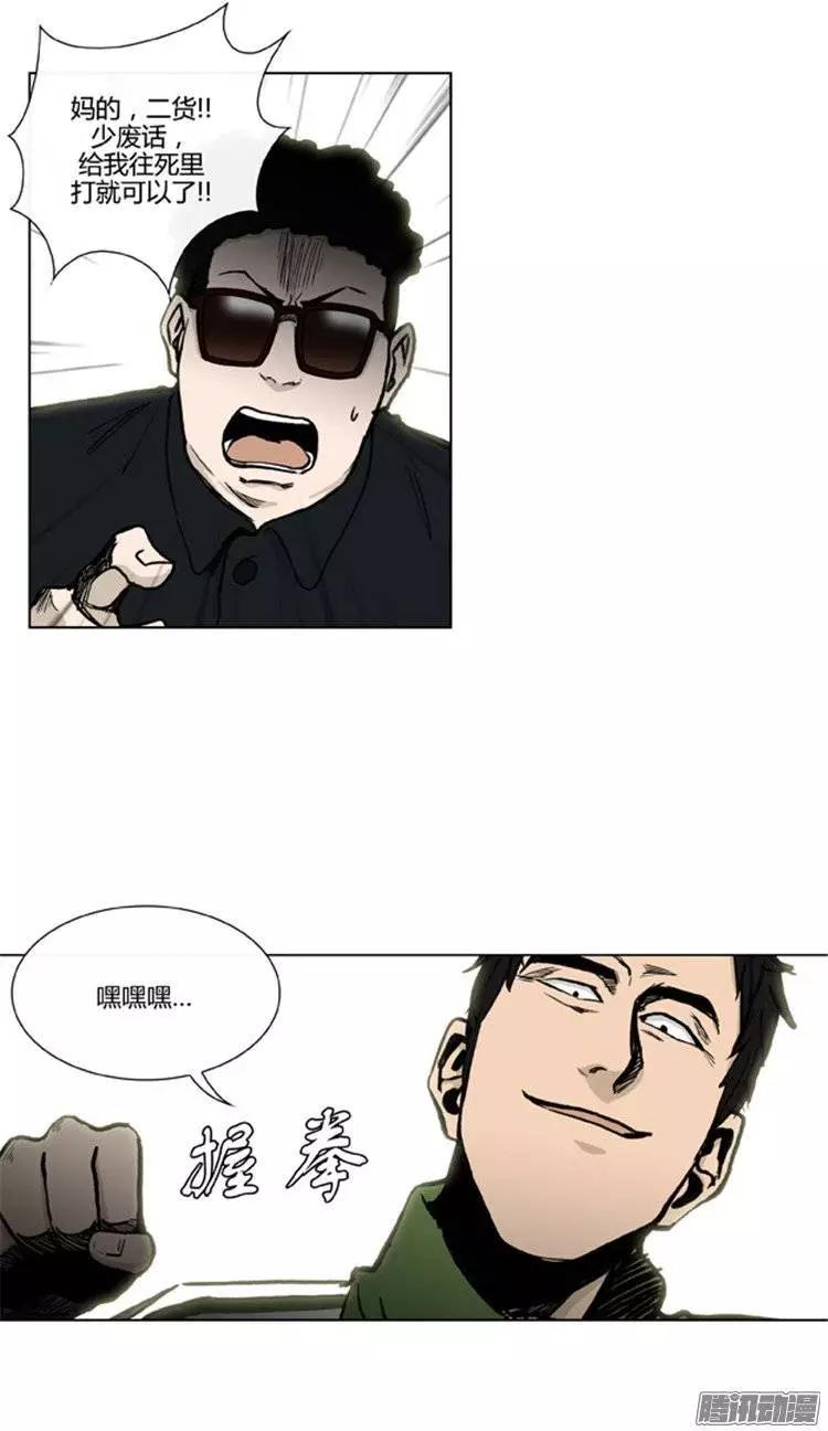 《他是女高中生》第96集 朝阳是女孩子（上） 第19页