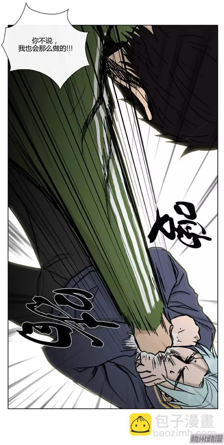 《他是女高中生》第96集 朝阳是女孩子（上） 第20页