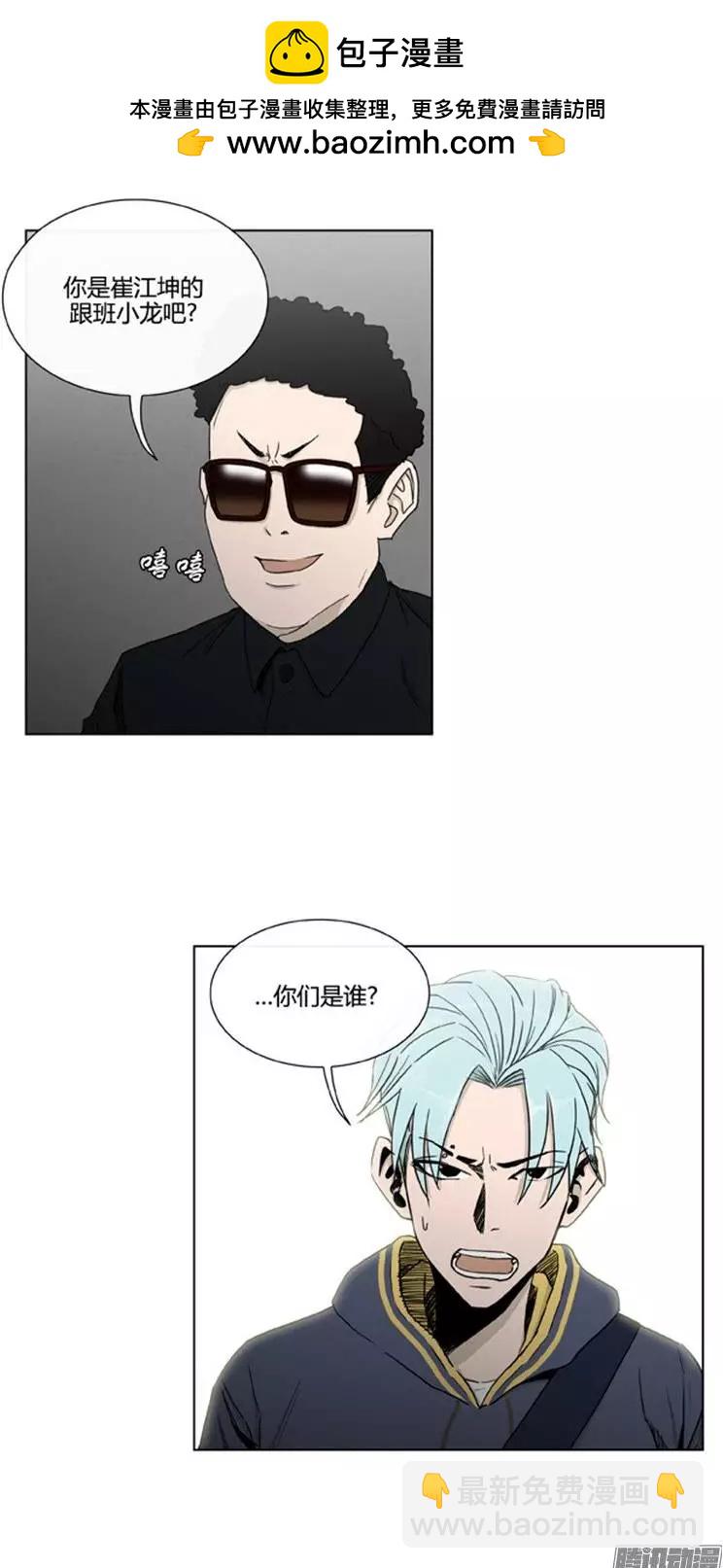 《他是女高中生》第96集 朝阳是女孩子（上） 第2页