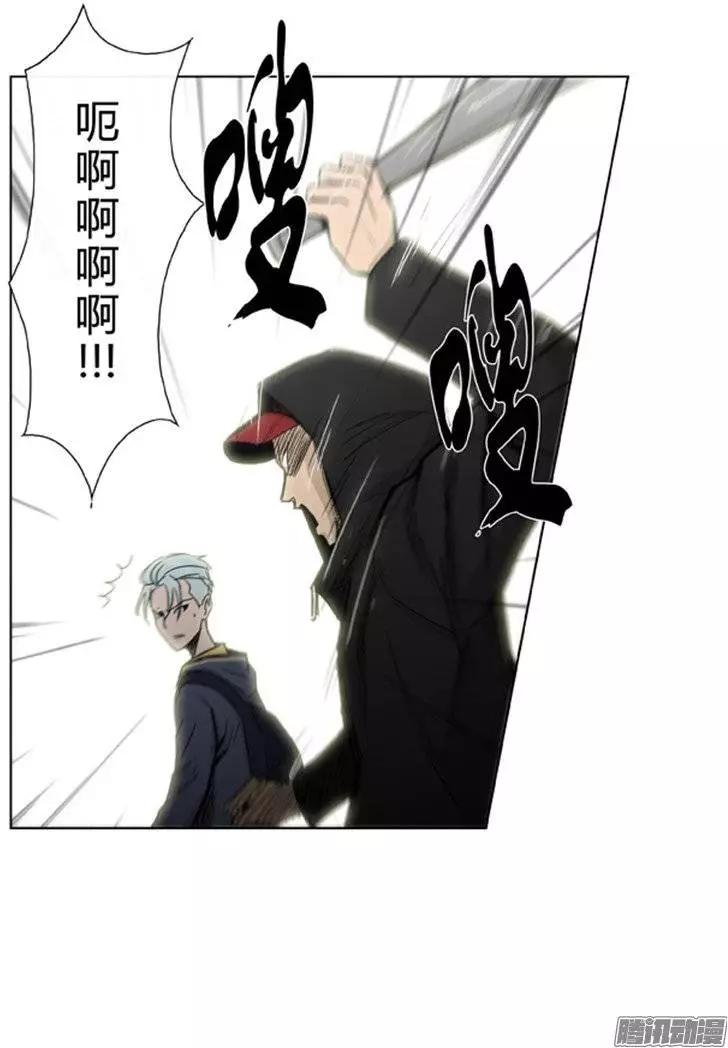 《他是女高中生》第96集 朝阳是女孩子（上） 第5页