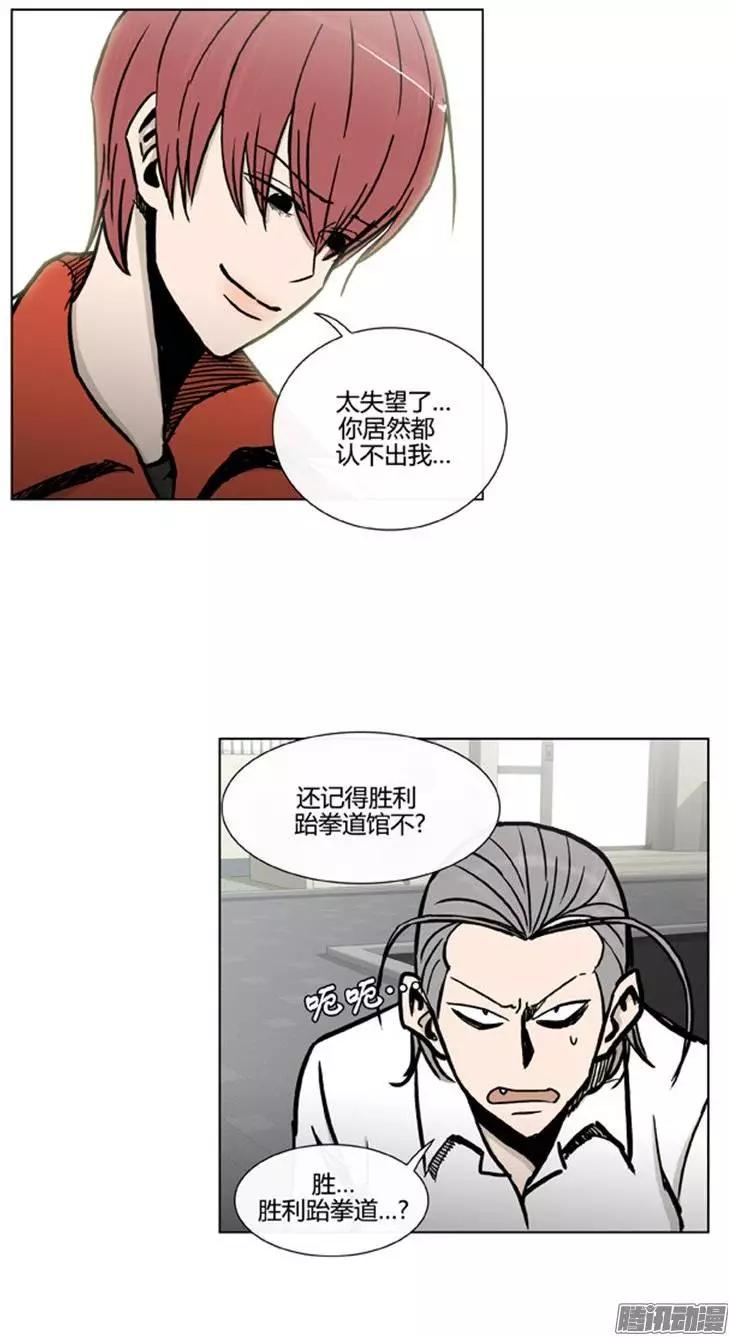 《他是女高中生》第98集 原来是她（上） 第15页