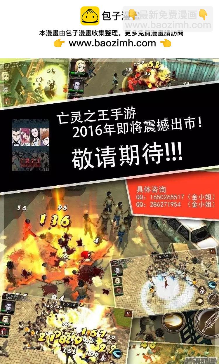 《他是女高中生》第98集 原来是她（上） 第16页