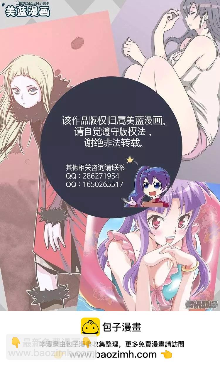 《他是女高中生》第98集 原来是她（上） 第17页