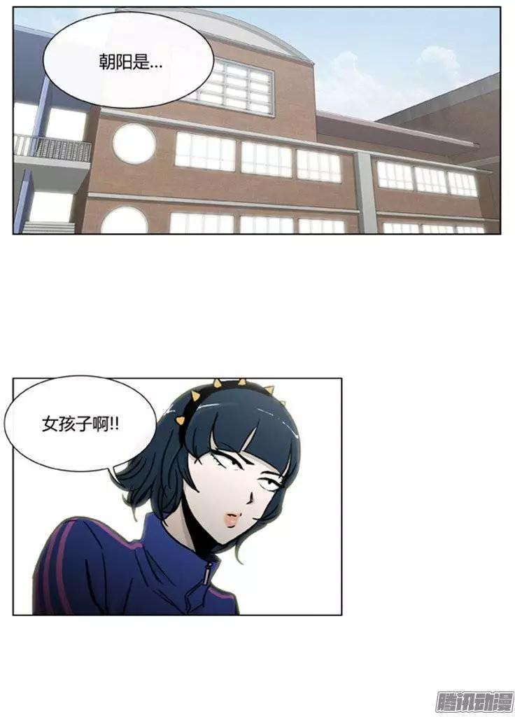 《他是女高中生》第98集 原来是她（上） 第1页