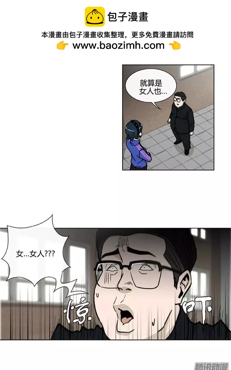 《他是女高中生》第98集 原来是她（上） 第2页