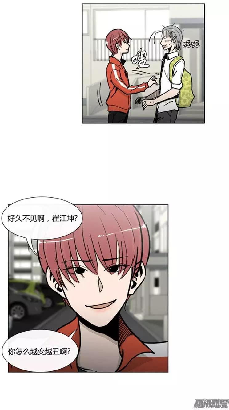《他是女高中生》第98集 原来是她（上） 第5页