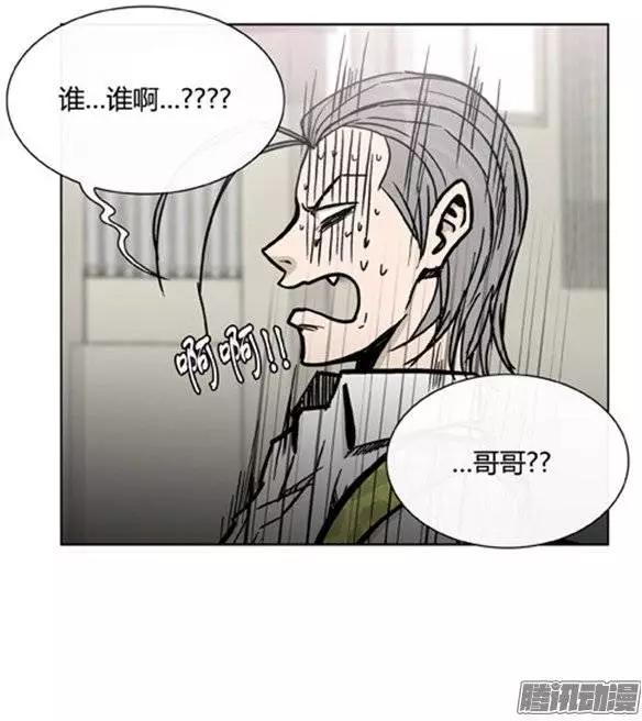 《他是女高中生》第98集 原来是她（上） 第6页