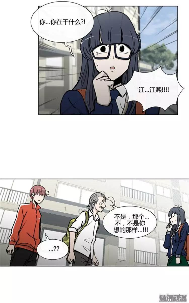 《他是女高中生》第98集 原来是她（上） 第7页